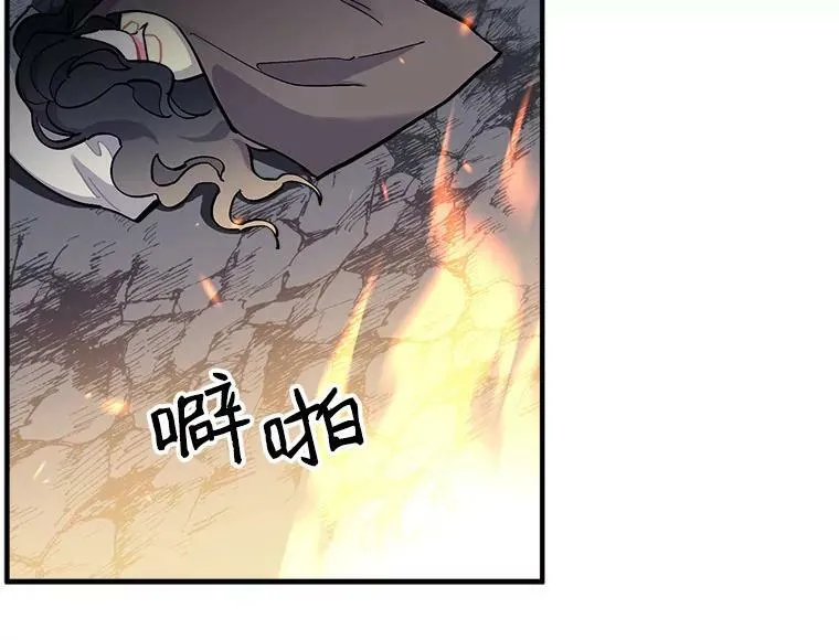 73.狼少女和她的骑士大人 第43页