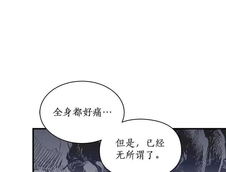 73.狼少女和她的骑士大人 第44页