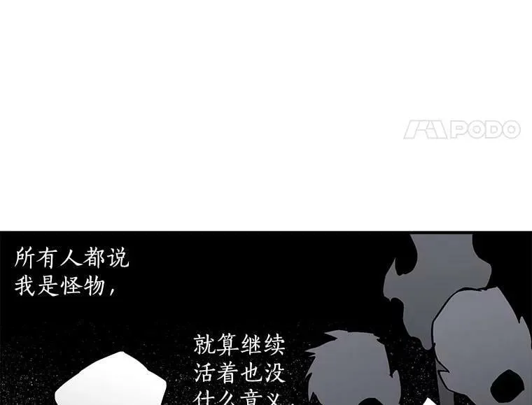 73.狼少女和她的骑士大人 第46页