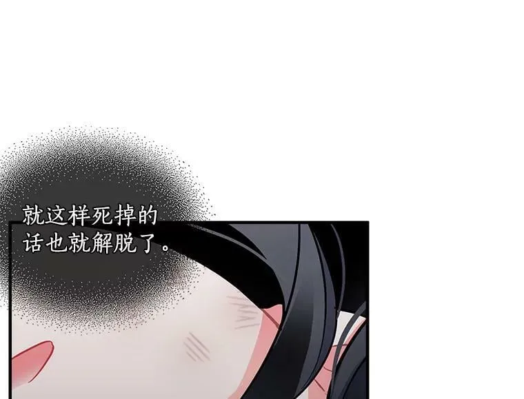 73.狼少女和她的骑士大人 第48页