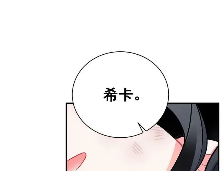 73.狼少女和她的骑士大人 第50页