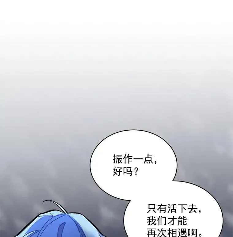 73.狼少女和她的骑士大人 第52页