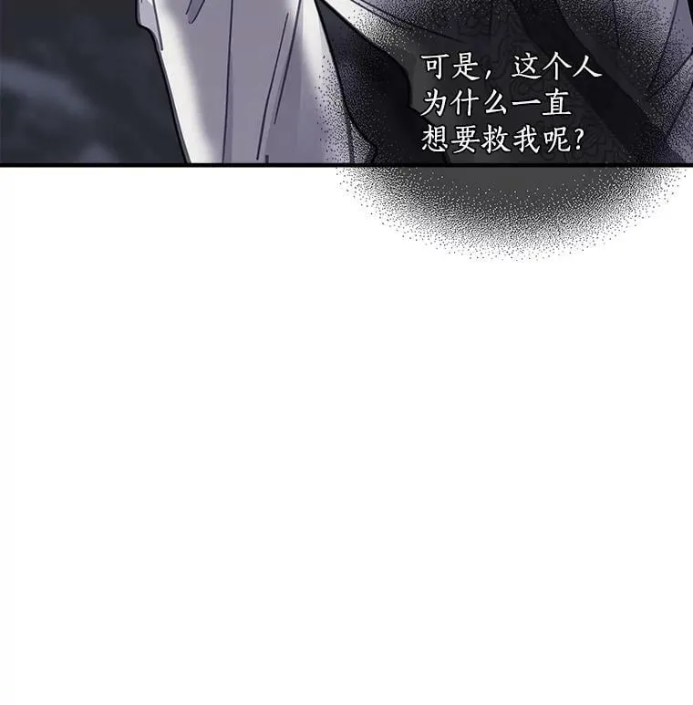 73.狼少女和她的骑士大人 第54页