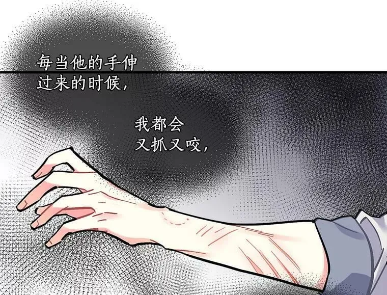 73.狼少女和她的骑士大人 第55页