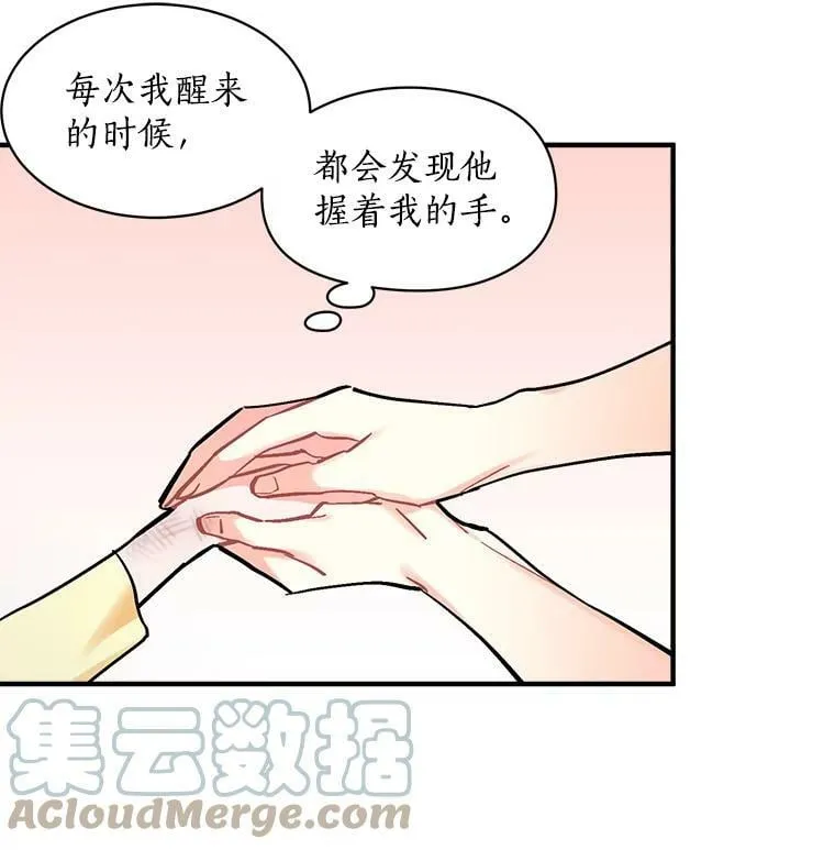 73.狼少女和她的骑士大人 第57页