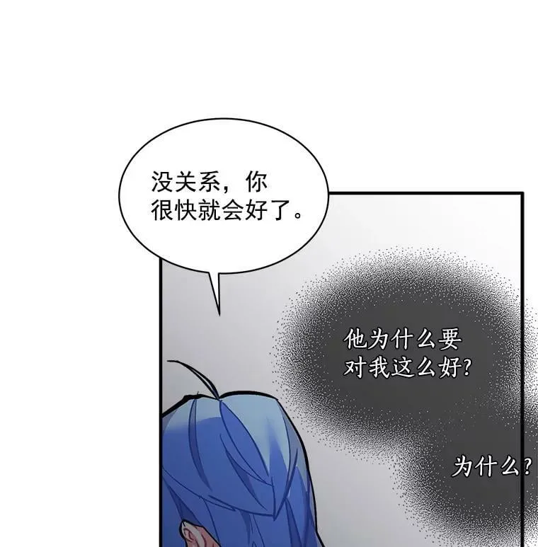 73.狼少女和她的骑士大人 第58页