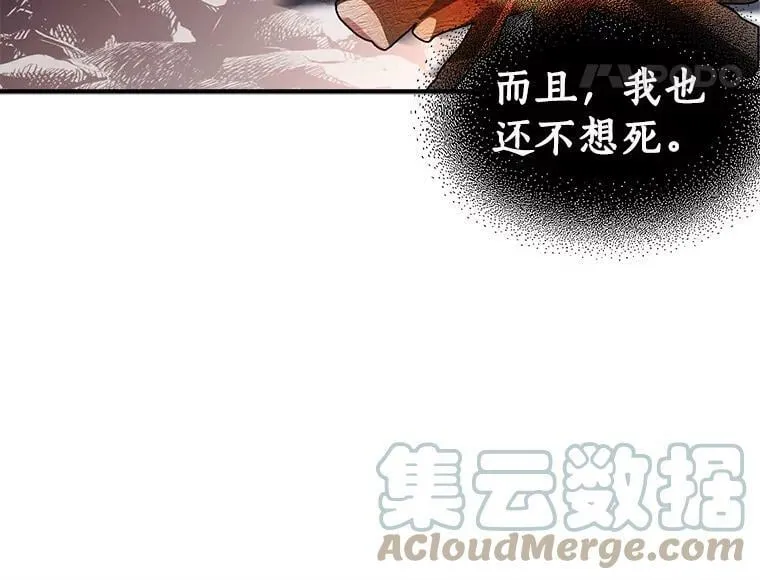 73.狼少女和她的骑士大人 第61页