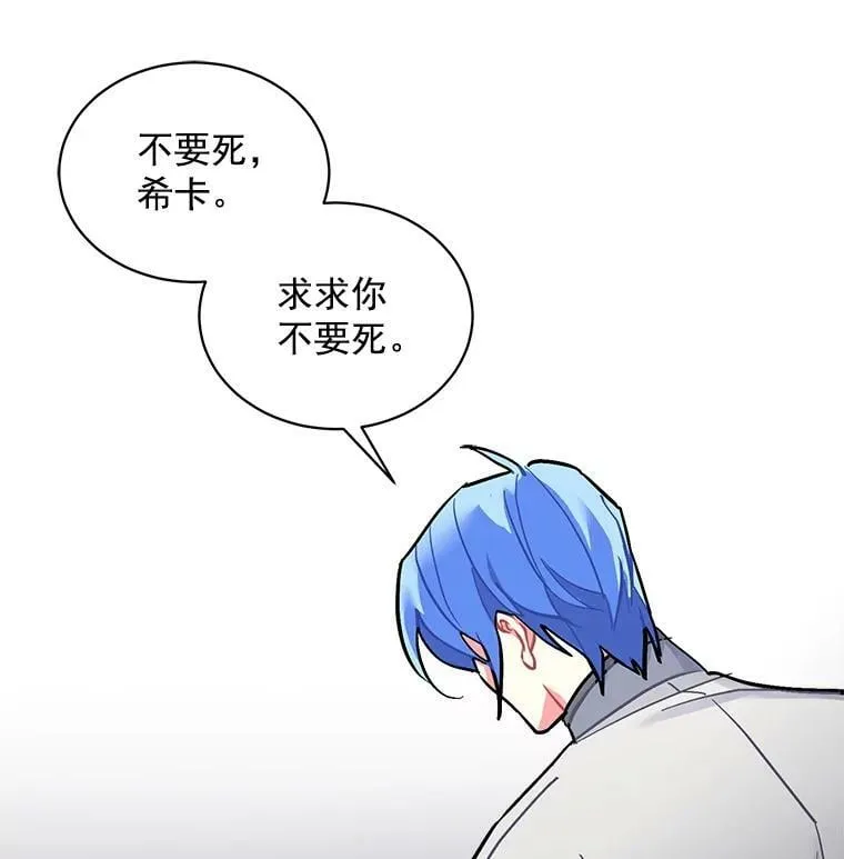 73.狼少女和她的骑士大人 第62页