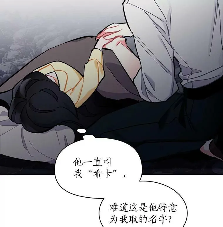 73.狼少女和她的骑士大人 第63页