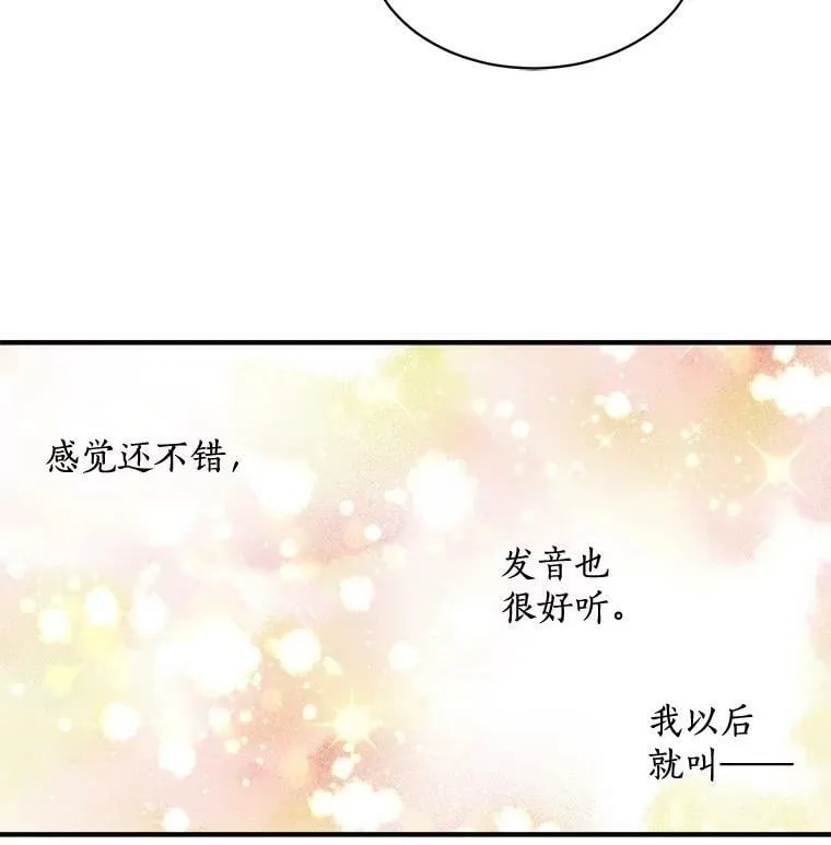 73.狼少女和她的骑士大人 第64页