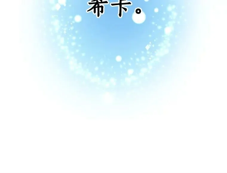 73.狼少女和她的骑士大人 第66页