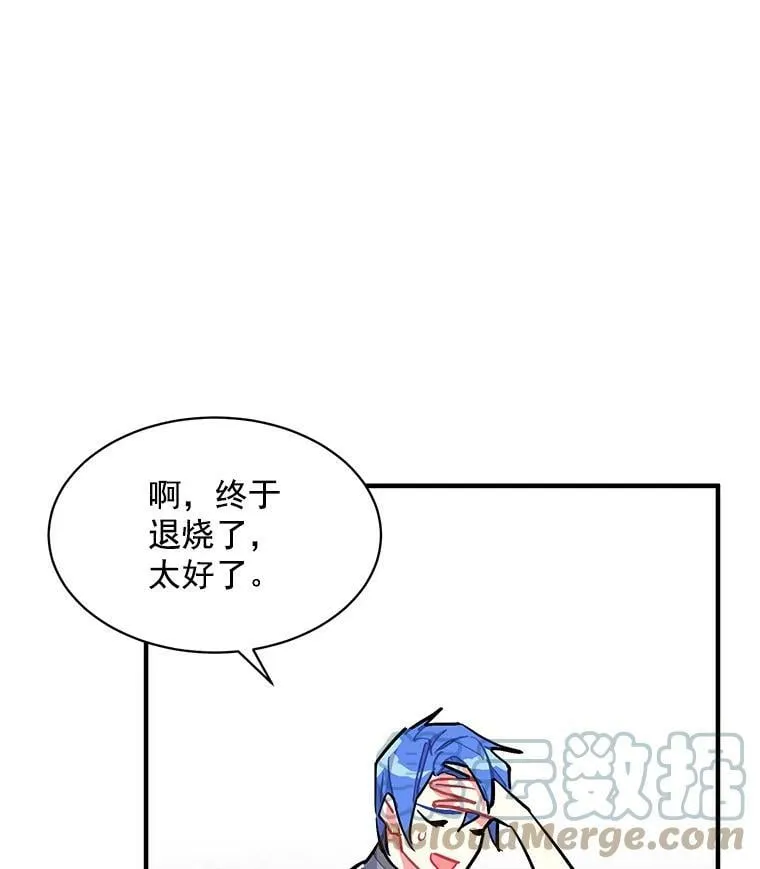 73.狼少女和她的骑士大人 第69页