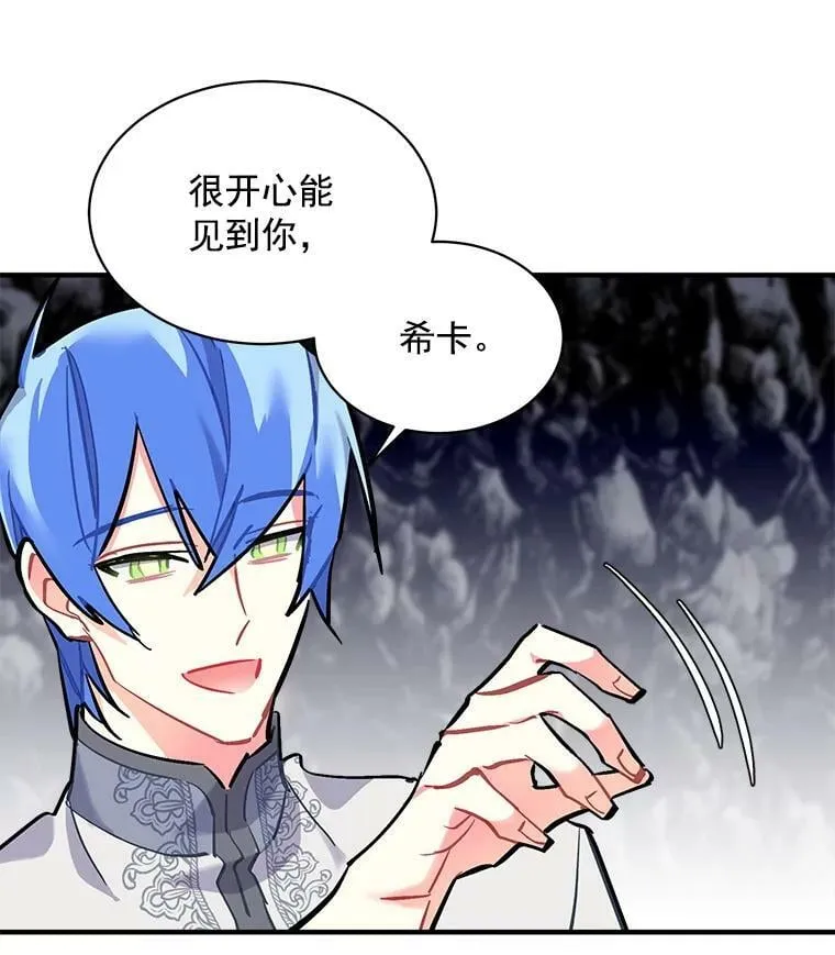 73.狼少女和她的骑士大人 第71页
