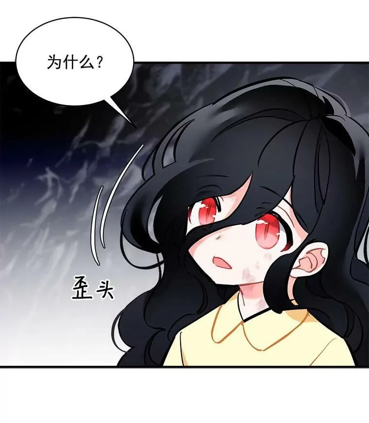 73.狼少女和她的骑士大人 第72页