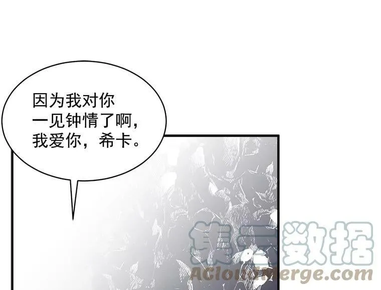 73.狼少女和她的骑士大人 第73页