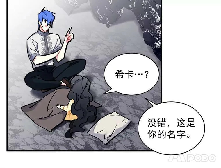 73.狼少女和她的骑士大人 第74页