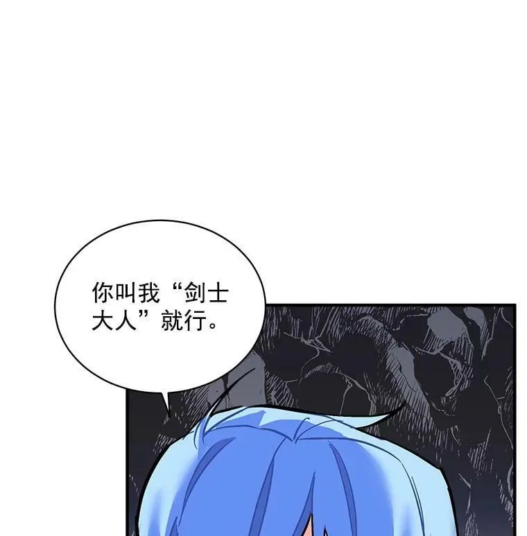 73.狼少女和她的骑士大人 第75页