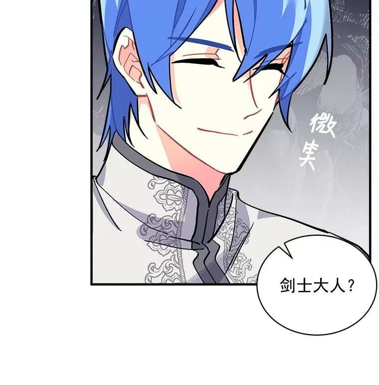 73.狼少女和她的骑士大人 第76页