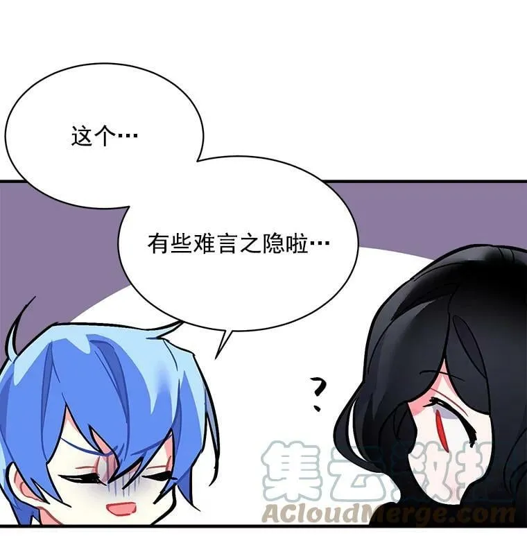 73.狼少女和她的骑士大人 第77页