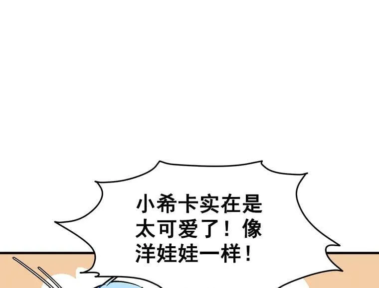 73.狼少女和她的骑士大人 第80页