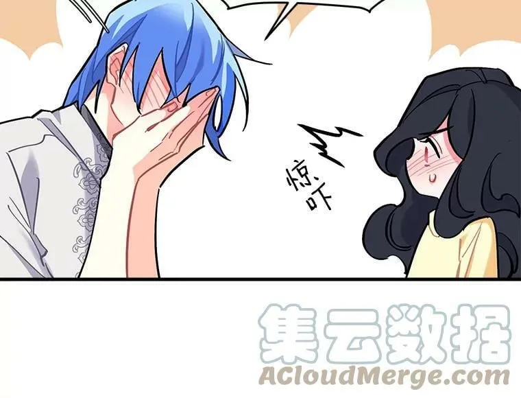 73.狼少女和她的骑士大人 第81页