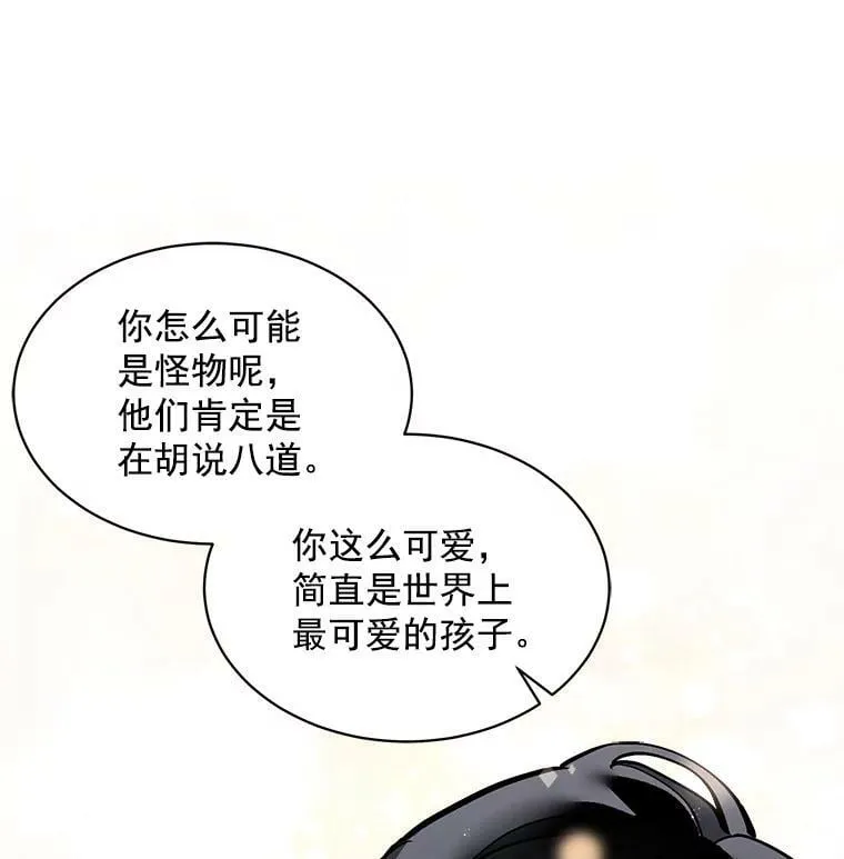 73.狼少女和她的骑士大人 第82页