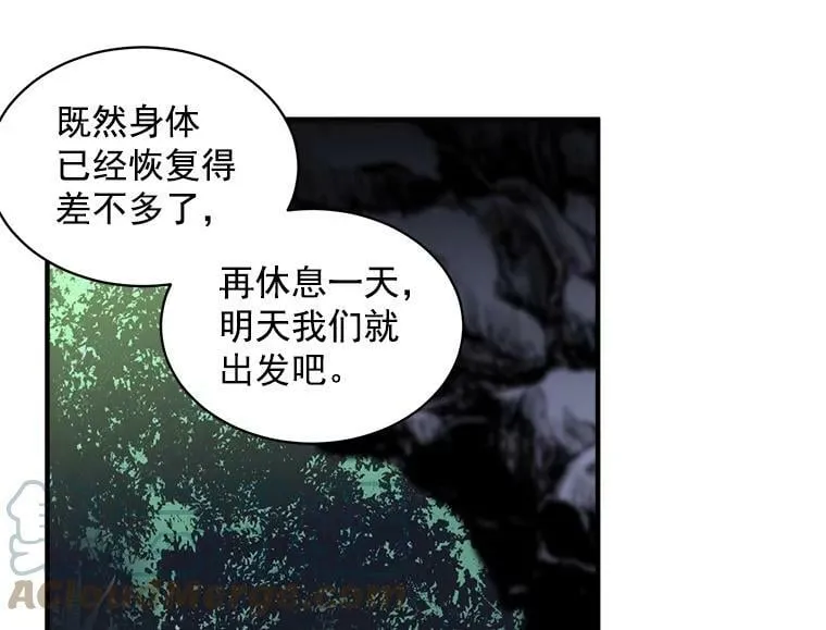 73.狼少女和她的骑士大人 第85页