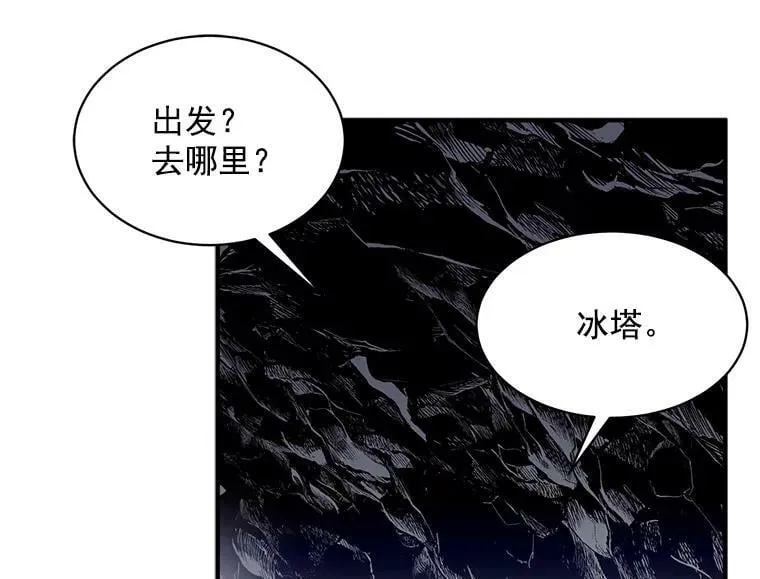 73.狼少女和她的骑士大人 第87页