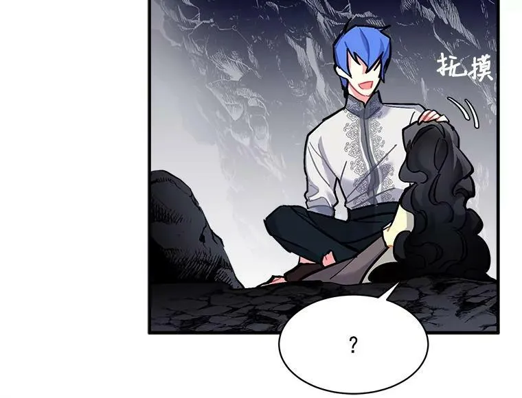 73.狼少女和她的骑士大人 第88页