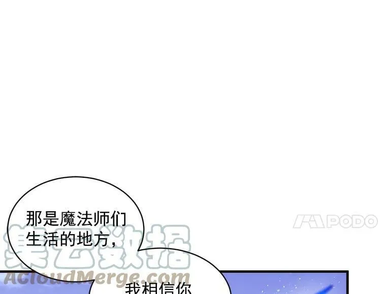 73.狼少女和她的骑士大人 第89页