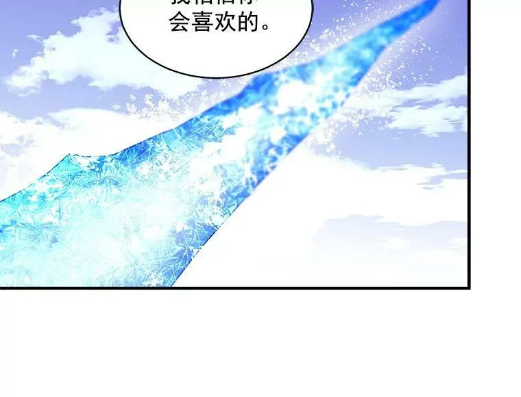 73.狼少女和她的骑士大人 第90页