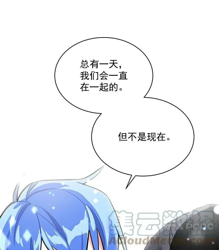 73.狼少女和她的骑士大人 第93页