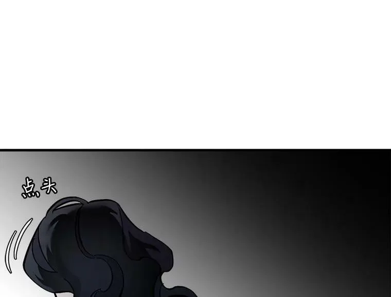 73.狼少女和她的骑士大人 第95页