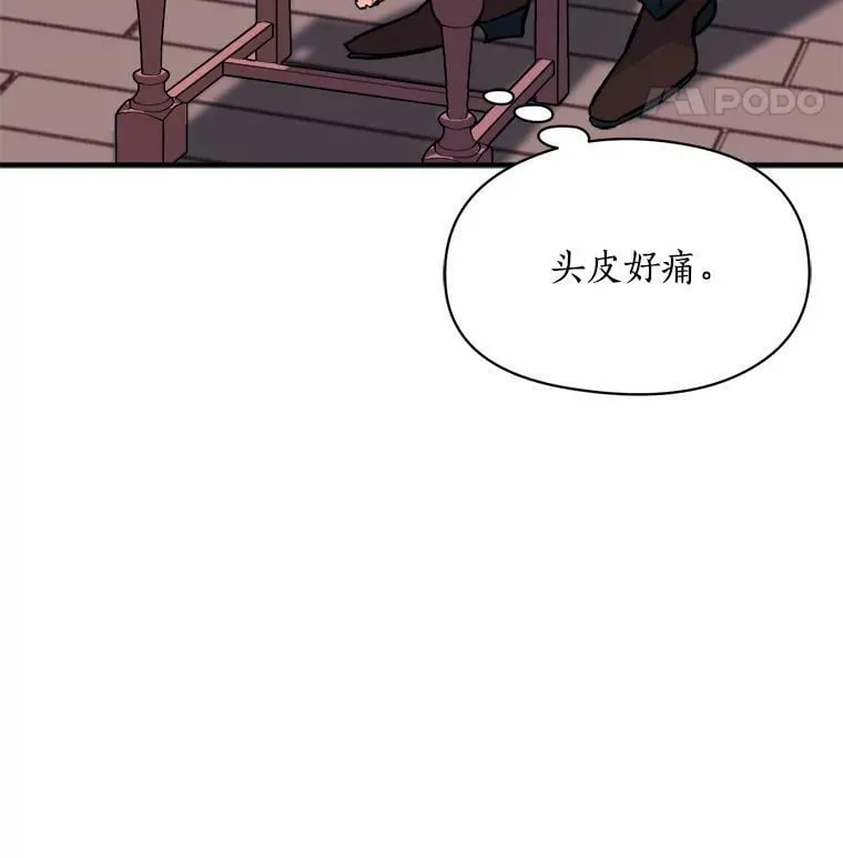73.狼少女和她的骑士大人 第103页
