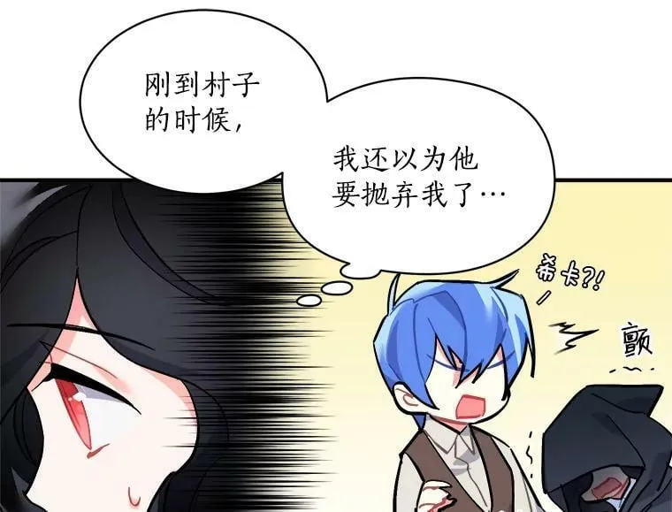 73.狼少女和她的骑士大人 第104页