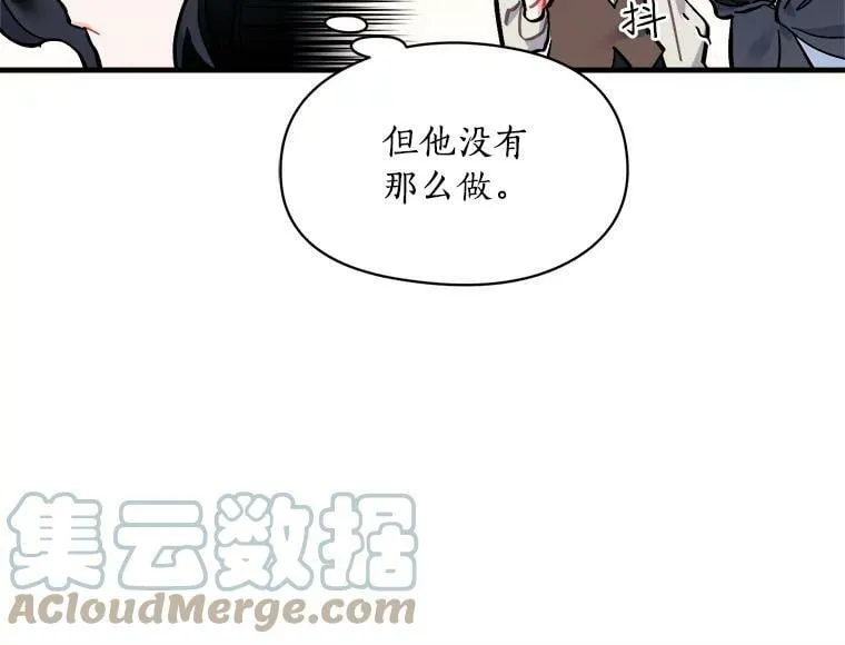 73.狼少女和她的骑士大人 第105页