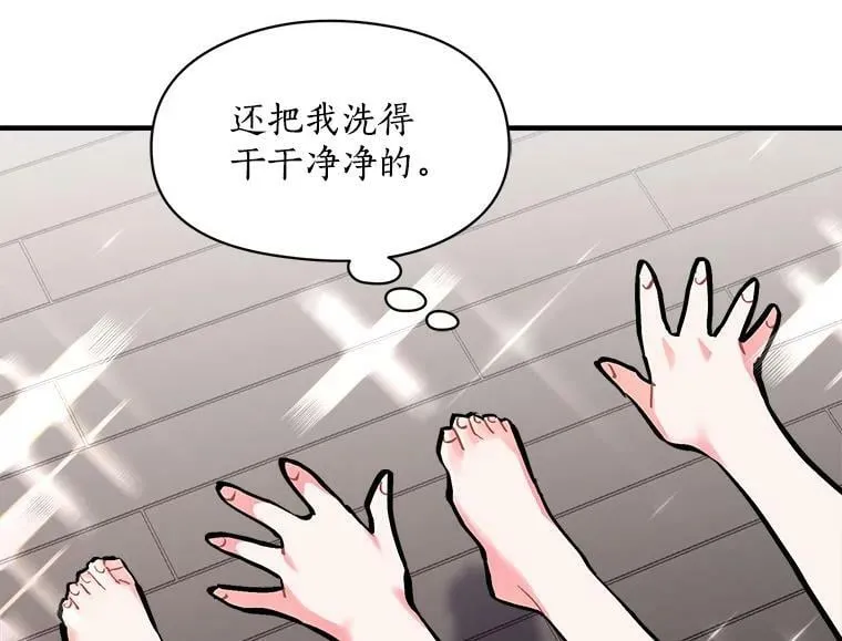 73.狼少女和她的骑士大人 第106页