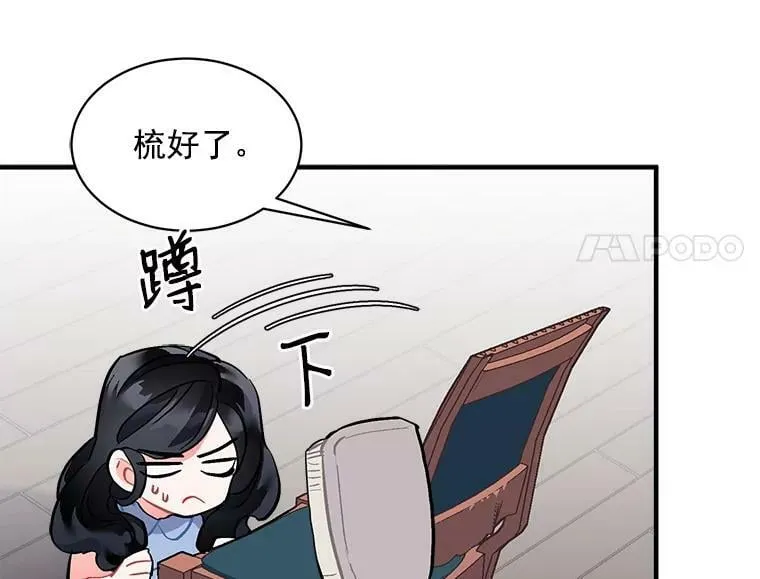 73.狼少女和她的骑士大人 第108页