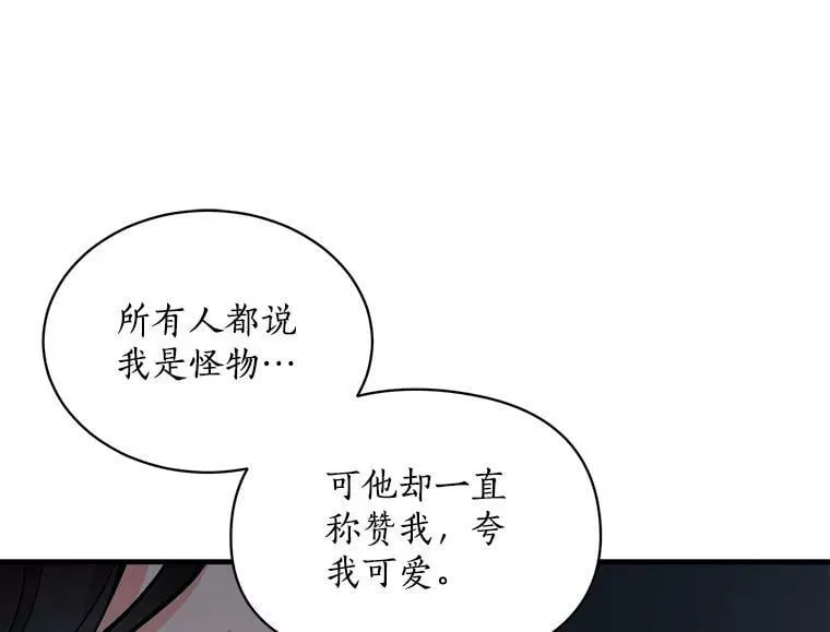 73.狼少女和她的骑士大人 第112页