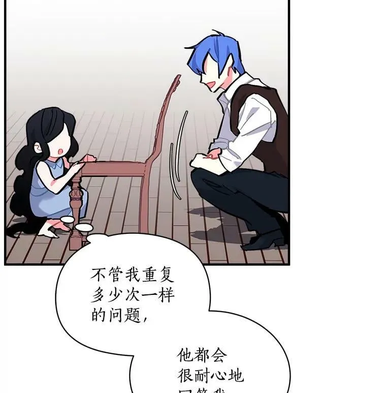 73.狼少女和她的骑士大人 第115页