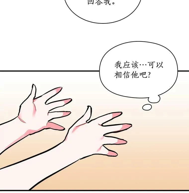 73.狼少女和她的骑士大人 第116页