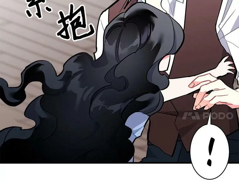 73.狼少女和她的骑士大人 第118页