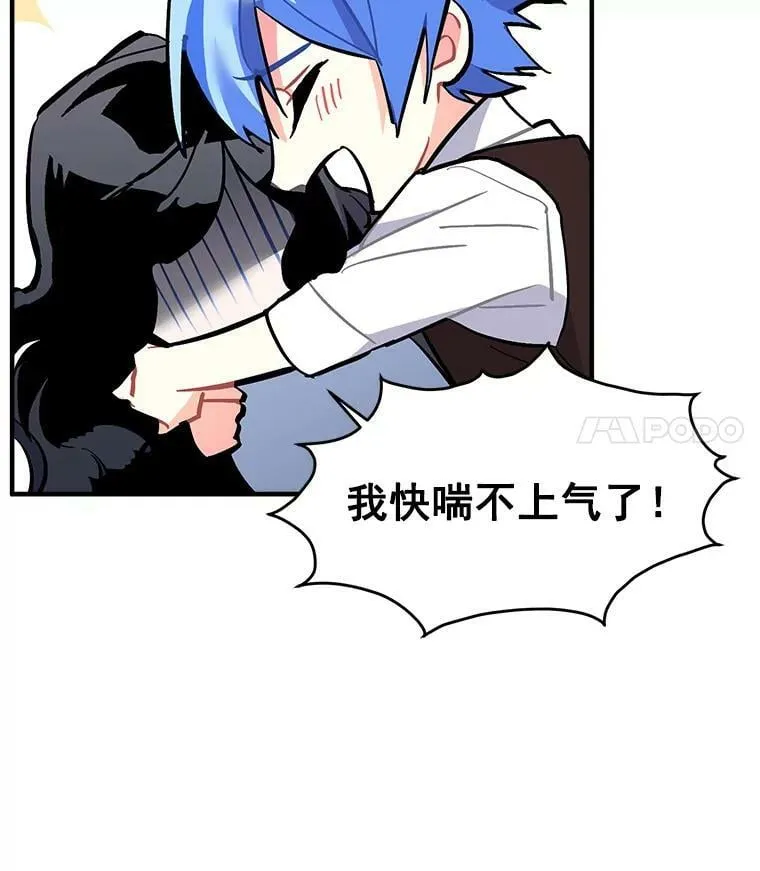 73.狼少女和她的骑士大人 第122页