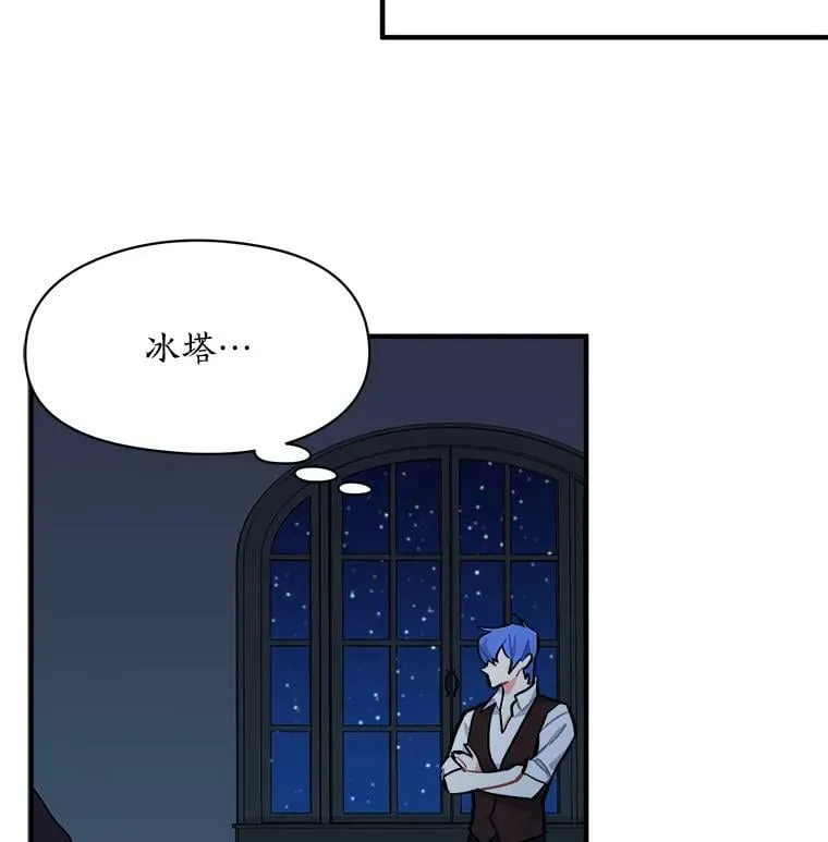73.狼少女和她的骑士大人 第124页