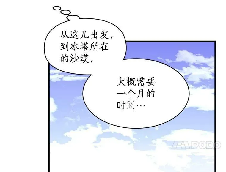 73.狼少女和她的骑士大人 第126页