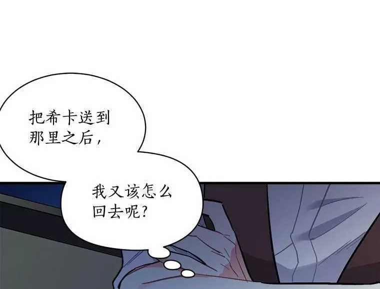 73.狼少女和她的骑士大人 第128页