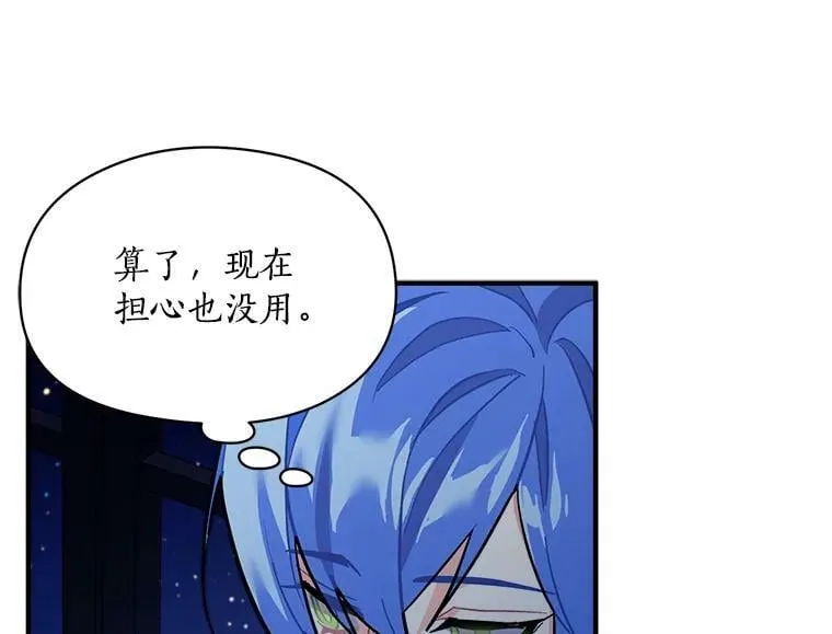 73.狼少女和她的骑士大人 第130页