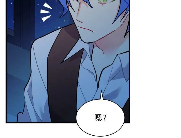 73.狼少女和她的骑士大人 第131页