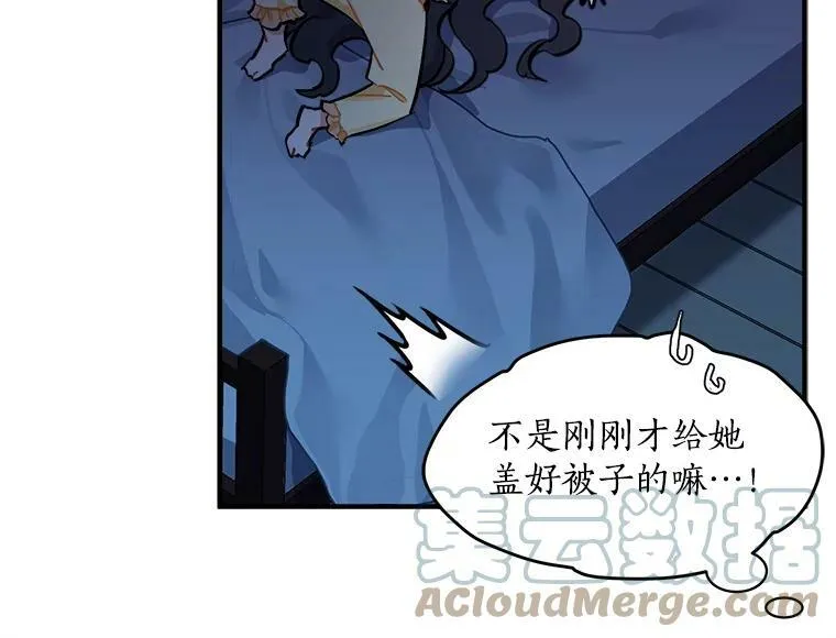 73.狼少女和她的骑士大人 第133页