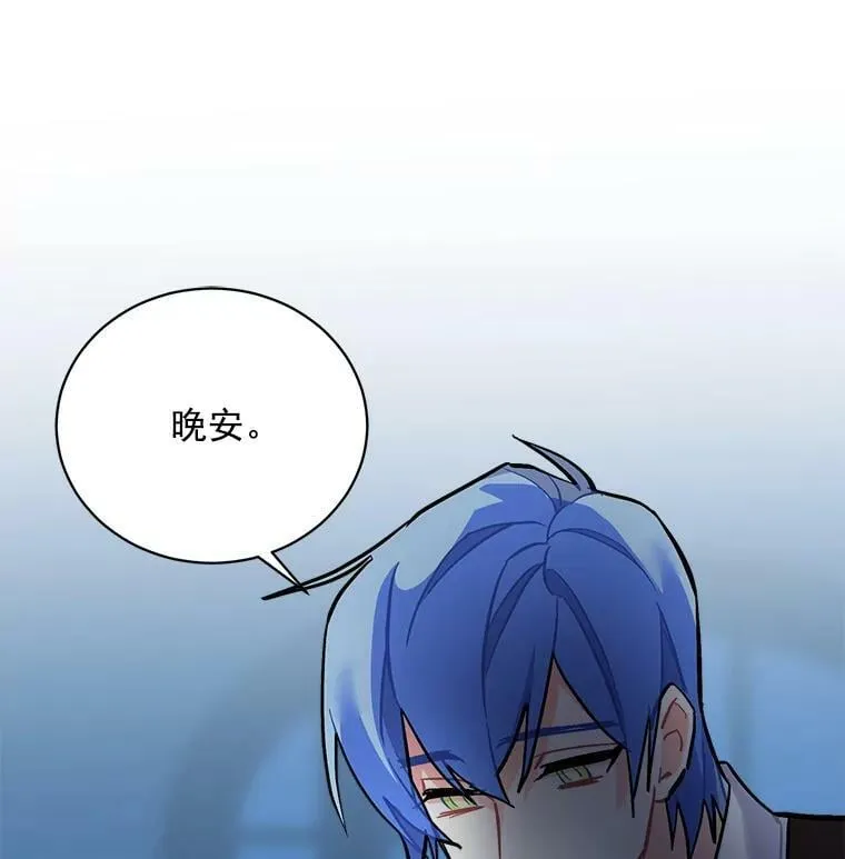 73.狼少女和她的骑士大人 第134页